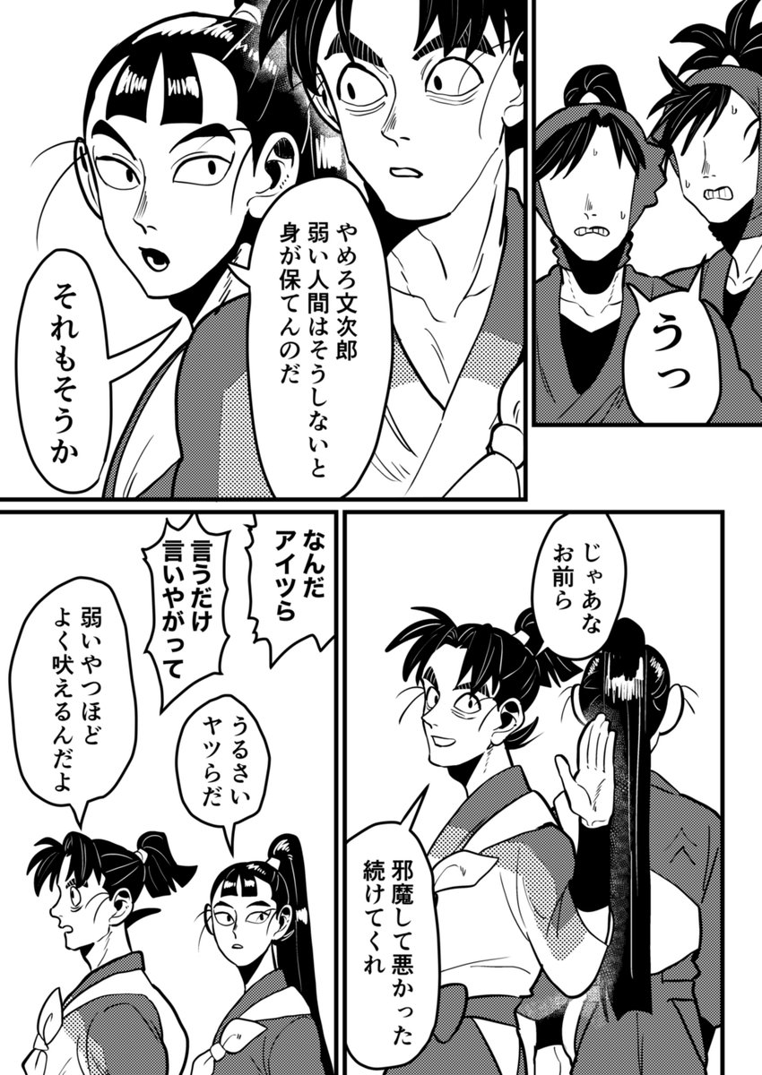 部外の忍🥚モブと合同実習して身内を馬鹿にされた時の六い 