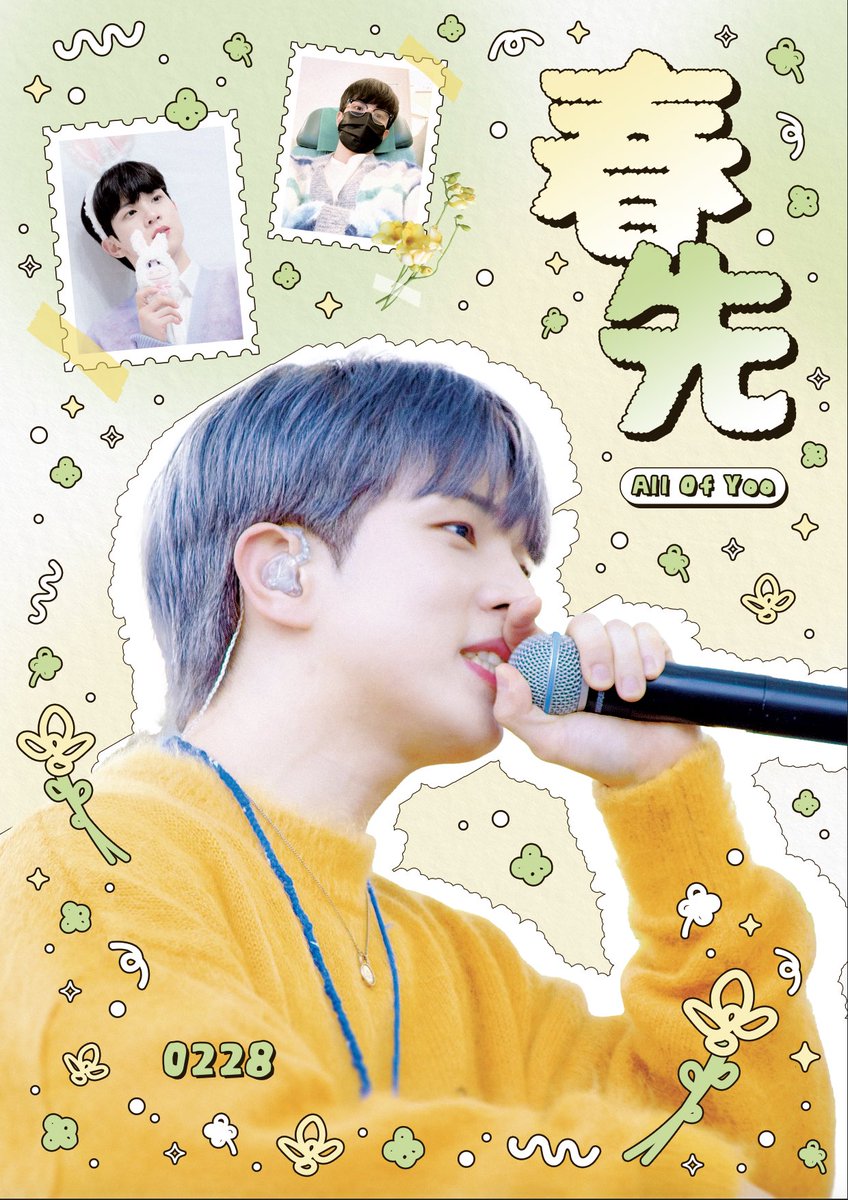 yoormyfreesia_'s tweet photo. 🍀 春先 ： 𝘼𝙡𝙡 𝙤𝙛 𝙔𝙊𝙊 💐

사랑하는 회승이의 생일을 맞아 생일카페 이벤트를 진행합니다◡̈ෆ 

✿ 24.02.27 - 24.02.28
✦ 카페 𝙀𝙊𝘿

#Yoo_are_my_freesia
#아름답게_너의_봄을_빛내_감싸줄게 https://t.co/uCgTAec1O3