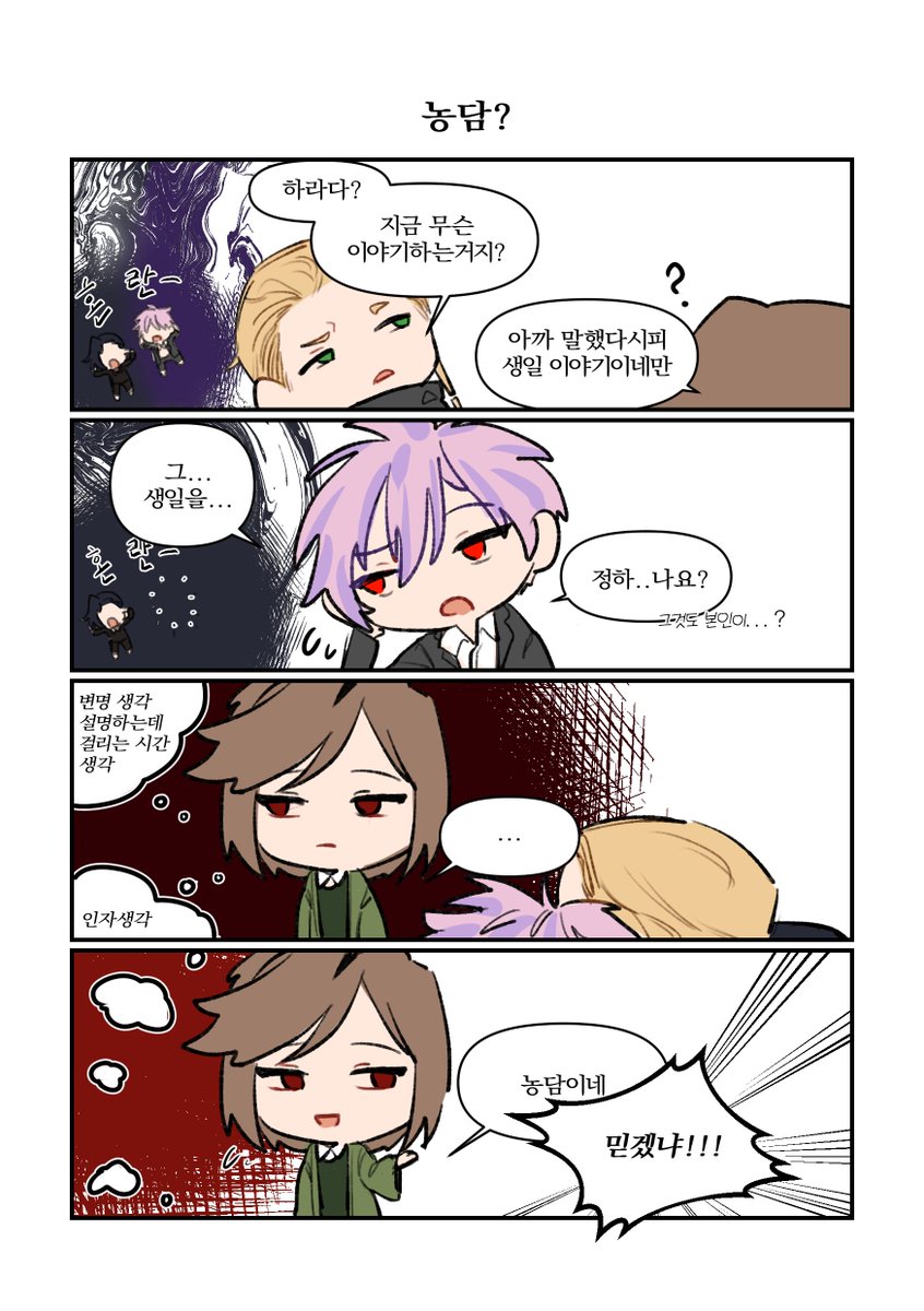 [은자조] 생일? (3/5)