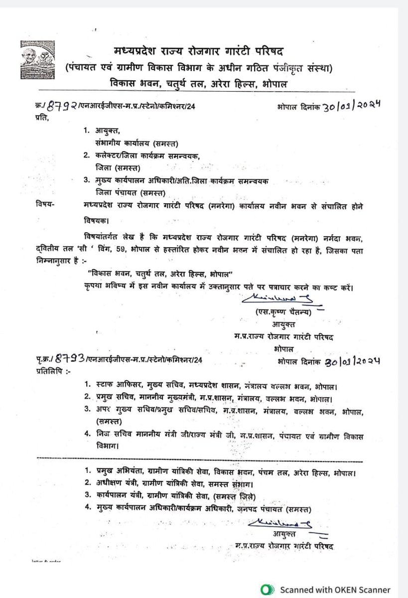 मध्यप्रदेश राज्य रोजगार गारंटी परिषद भोपाल का कार्यालय का पता स्थानांतरित/बदल गया।
<a href="/DrMohanYadav51/">Dr Mohan Yadav</a> <a href="/prahladspatel/">Prahlad Singh Patel ( वृक्ष से जल, जल से जीवन)</a>
<a href="/RadhaSinghBJP/">Radha Singh</a> <a href="/Shailendra0555/">Shailendra chouksey</a>