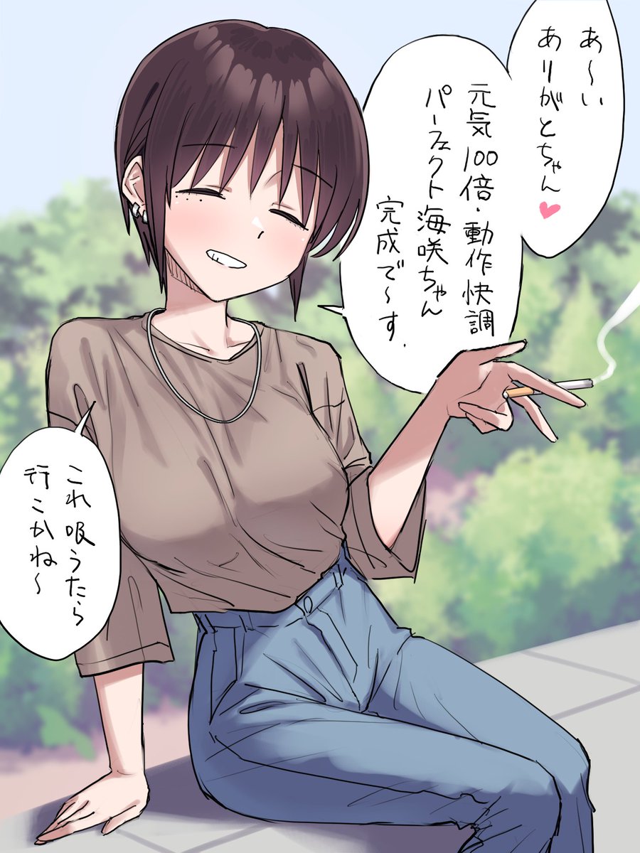 先輩にタバコ献上 