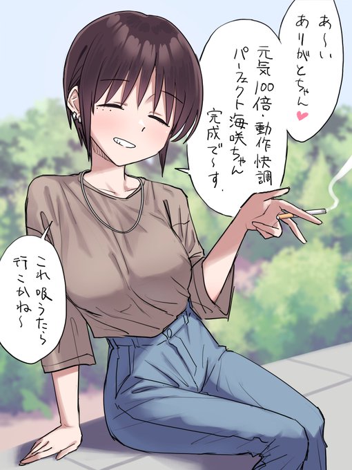 先輩にタバコ献上 