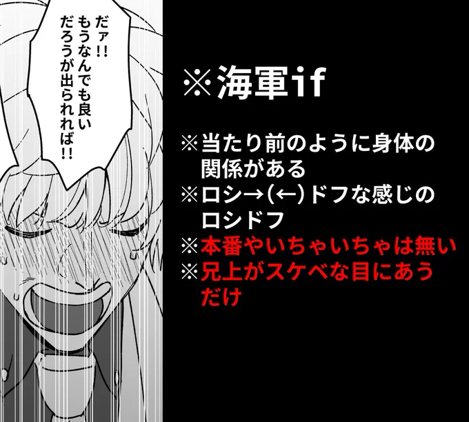 【ロシドフ❤️‍🔥🦩】お兄ちゃんの好きなところ10個言わないと出られない部屋-後編-

※設定は↑ツイを参照

https://t.co/LX4Dihb32H 