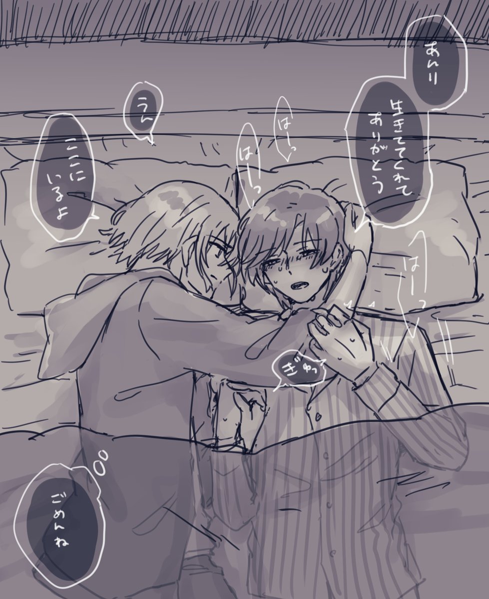 悪夢(アン正 