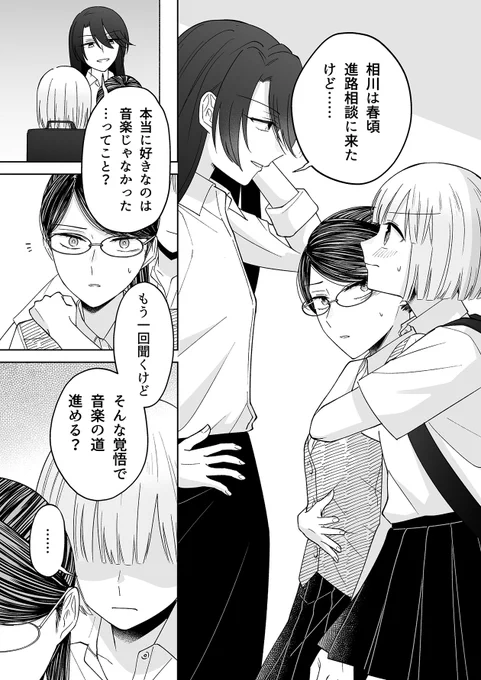 『百合にはさまる男は死ねばいい!?』
124話『本当の呪いの解き方1』更新🎺🎺

続き⏬
https://t.co/we9HfMaSLi

#百合にはさまる男は死ねばいい!?
#百合はさ
で感想もお待ちしてます☺️

単行本4巻も発売して1週間経ちました⏬
手に入れてない方はぜひ〜!!
https://t.co/wpMWNAqTqo 
