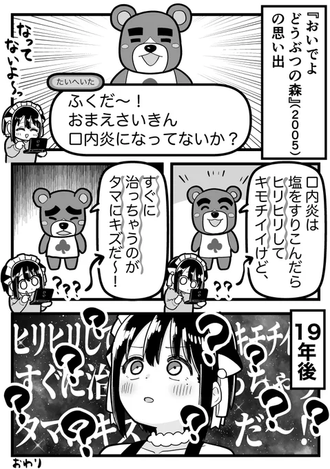 大きくなったら理解できると思ってたこと
「どうぶつの森に一定数いるドMの気持ち」 
