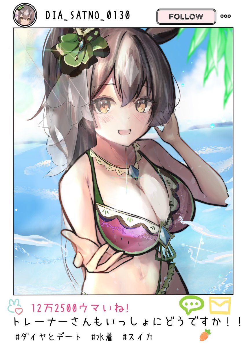 ウマ娘「#サトノダイヤモンド生誕祭2024#サトノダイヤモンド生誕祭 #ウマ娘たくさん描」|あらもちゃのイラスト