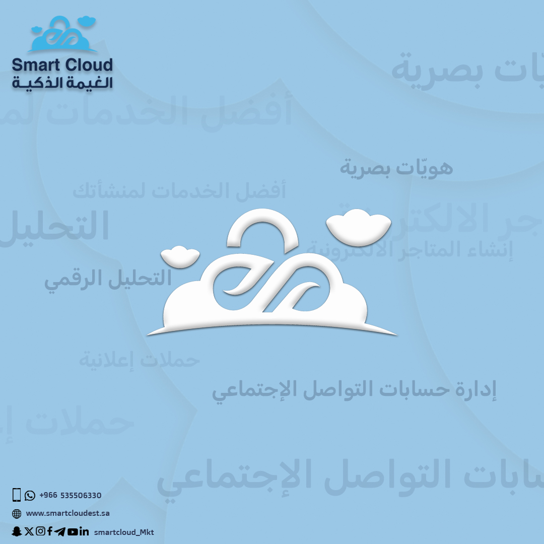 smartcloud_mkt's tweet image. نجاح منشآتك مُرتبط بمدى رضاك عنها..

اخدم مشروعك على أكمل وجه
بالاستفادة من الخدمات التسويقية الذكية اللي تليق بمنشآتك 😎👌.

#الغيمة_الذكية #تسويق_رقمي
 #smartcloud_mkt #smart_cloud