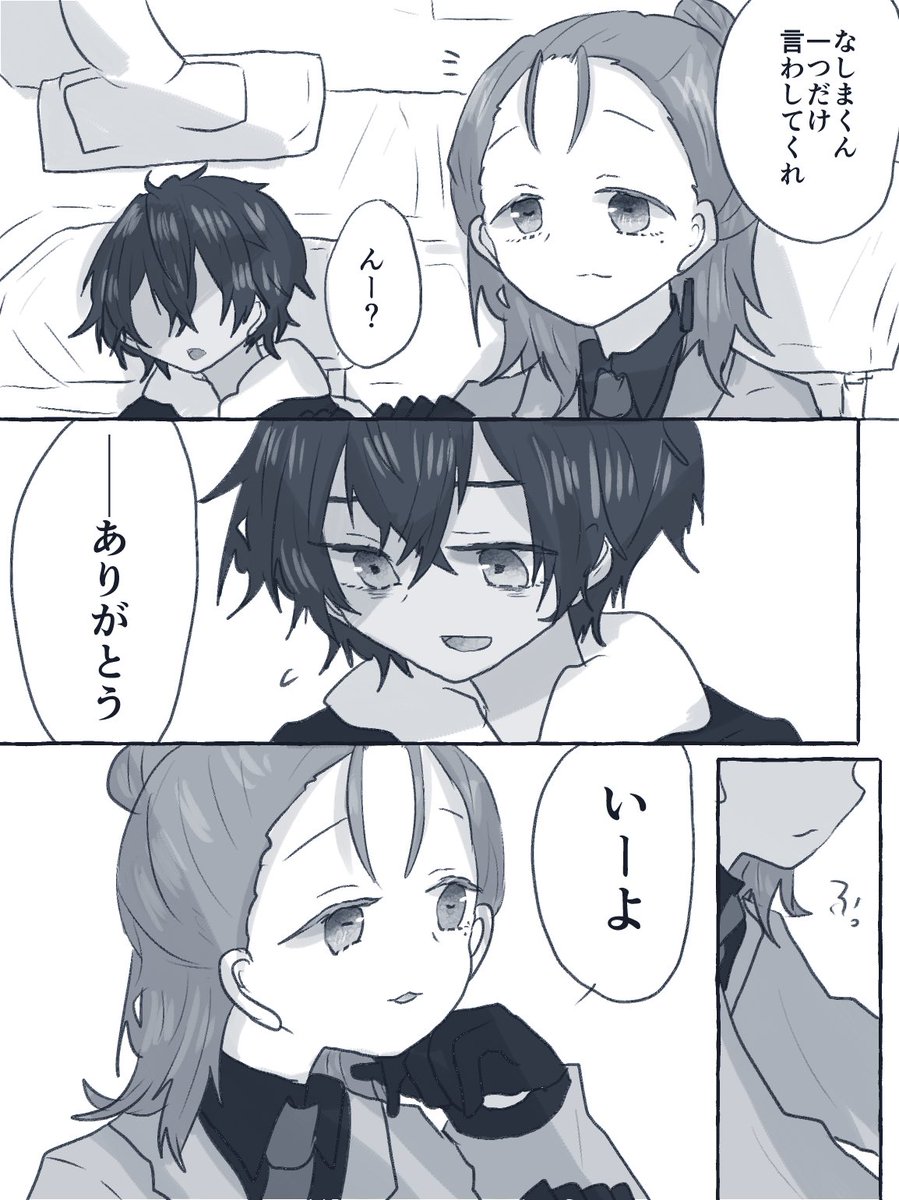 プライドより大事なもの 