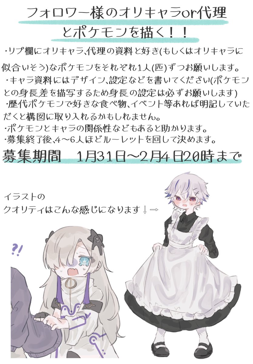 フォロワー様1500↑記念的なものです!よかったら参加してね!! 