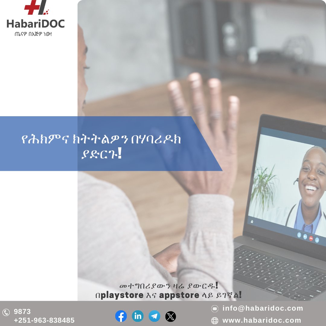 HabariDOC, the telemedicine app that brings your medical follow-ups to your fingertips! Stay connected with your healthcare provider, and conveniently manage your health! #MedicalFollowup #HabariDOC #ConvenientHealthcare
🌐 habaridoc.com
📧 Info@HabariDOC.com
