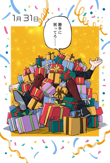1月31日

#斑鳩ルカ生誕祭 / #斑鳩ルカ誕生祭 