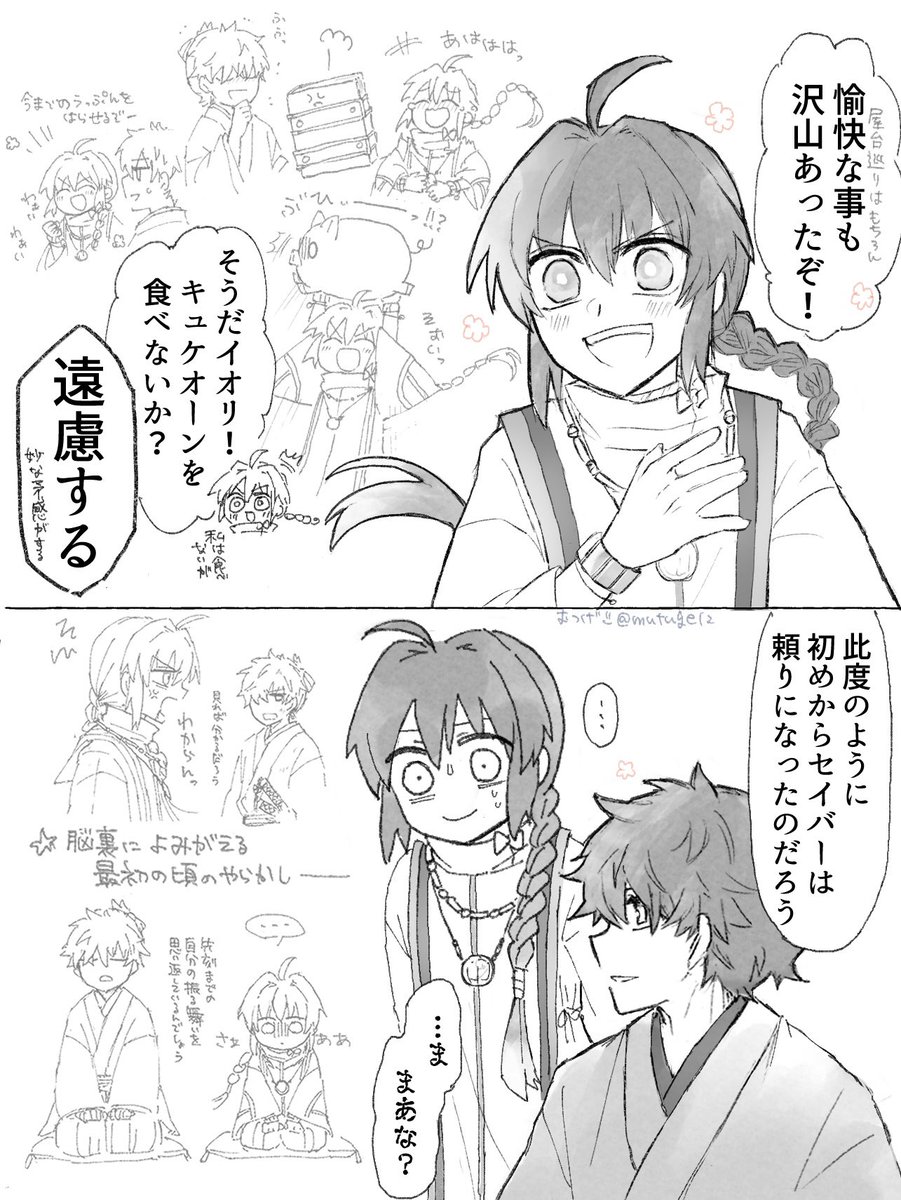 覚えて無いのは勿体無い事vs安心した事
剣伊 