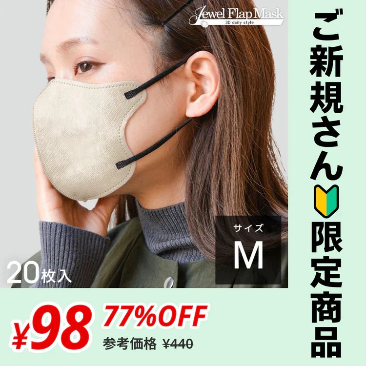 chanmi0517's tweet photo. 【20枚入り・オールドレース×ブラック・Mサイズ・バイカラー】立体マスク バイカラー 両面 同色 立体 不織布 カラ小顔 使い捨て カラーマスク 美 シルエット ジュエルフラップマスク 3Dデイリースタイル Jewel Flap Mask 公式 WEIMALL bwm3d5【ご新規さん限定商品】 #カウシェ
https://t.co/HYDhLcQRQF https://t.co/rpUwyOpXFW
