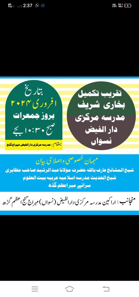 Qari_Mamoon's tweet photo. https://t.co/oaDCP7yvjC