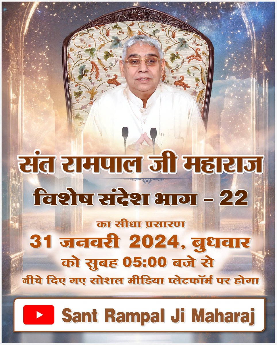 PawanKu522's tweet photo. #GodnnghtTuesday
#ChandigarhMayorElection
यदि किसी व्यक्ति को आध्यात्मिक ज्ञान नहीं है तो वह शुभ-अशुभ कर्मों को नहीं जान पाता। जिस कारण से वह पाप करता रहता है। जो सत्संग सुनते हैं उनको सम्पूर्ण कर्मों का तथा अध्यात्म का ज्ञान हो जाता है। वह कभी पाप नहीं करता। https://t.co/KNd14hJe8I