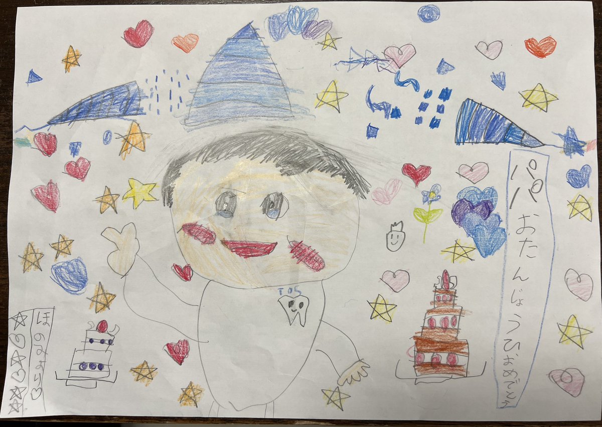 naranto_valu's tweet photo. 無事に43歳の誕生日を迎えることができました🎂

子どもたちからのお絵描きプレゼントに「全パパが泣いた」状態です🎁3年前は大きな丸に目と口と申し訳程度の毛が数本だったのに。。子どもの成長を感じる素敵な誕生日となりました😊 https://t.co/V2MJ89MlgX