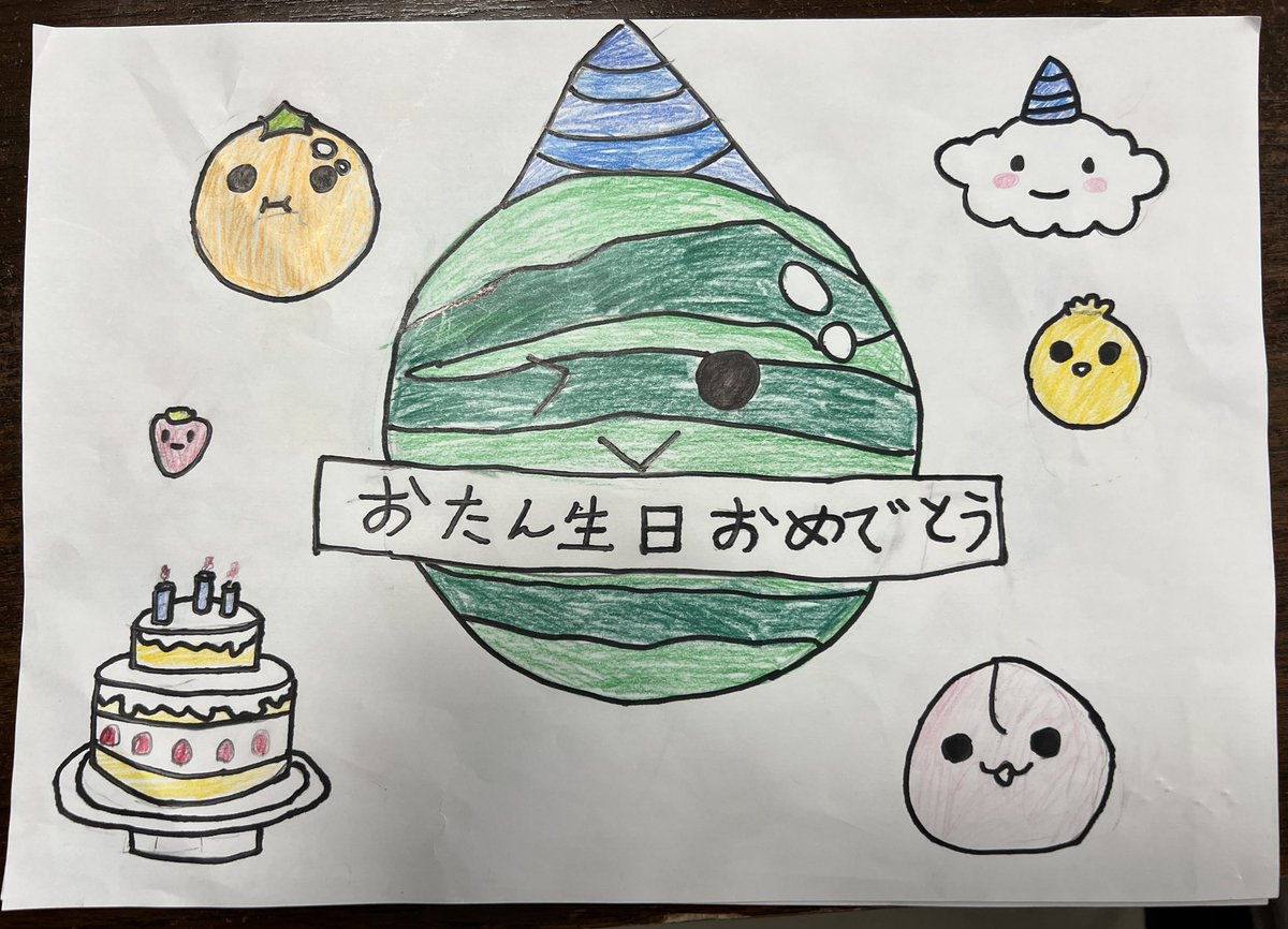 naranto_valu's tweet photo. 無事に43歳の誕生日を迎えることができました🎂

子どもたちからのお絵描きプレゼントに「全パパが泣いた」状態です🎁3年前は大きな丸に目と口と申し訳程度の毛が数本だったのに。。子どもの成長を感じる素敵な誕生日となりました😊 https://t.co/V2MJ89MlgX