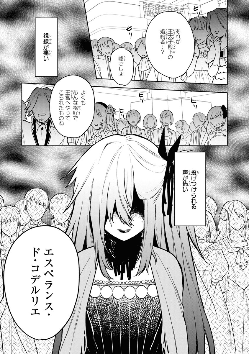 本日発売です!宜しくお願いいたします!
「悪役令嬢ですが、幸せになってみせますわ!アンソロジーコミック11巻」原作・ネーム相川有先生、作画アキヲで参加させていただいてます!可愛い鳥もいます https://t.co/ZdaSZ3h1uG 