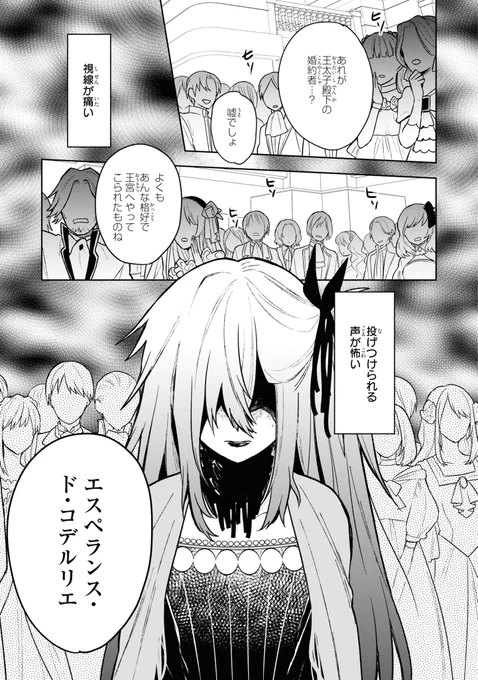 本日発売です!宜しくお願いいたします!
「悪役令嬢ですが、幸せになってみせますわ!アンソロジーコミック11巻」原作・ネーム相川有先生、作画アキヲで参加させていただいてます!可愛い鳥もいます https://t.co/ZdaSZ3h1uG 