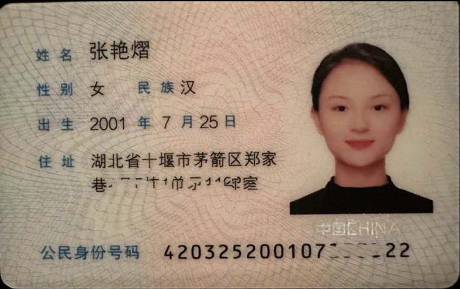 tkanyone's tweet photo. 该女子的身份证（已稍作处理）被网友曝光，目前人在美国，对外声称自己是北京人，老爸是���央领导。 https://t.co/IGbD0O6thl