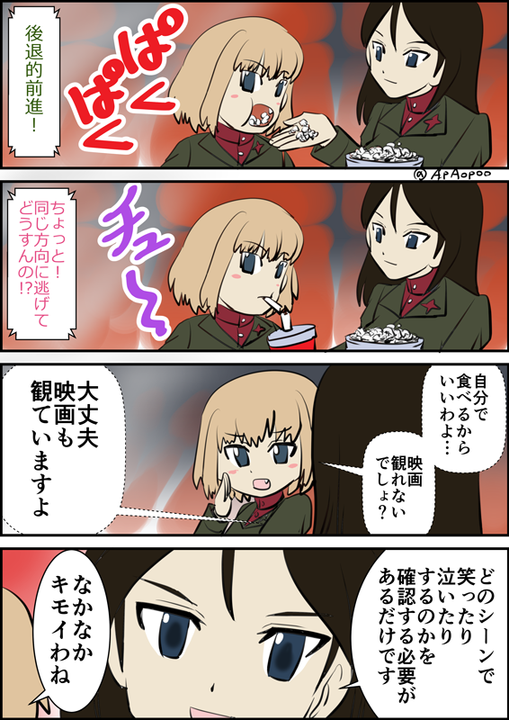 去年はアップしていなかったようなので過去作集めました #カチューシャ生誕祭 #カチューシャ生誕祭2024