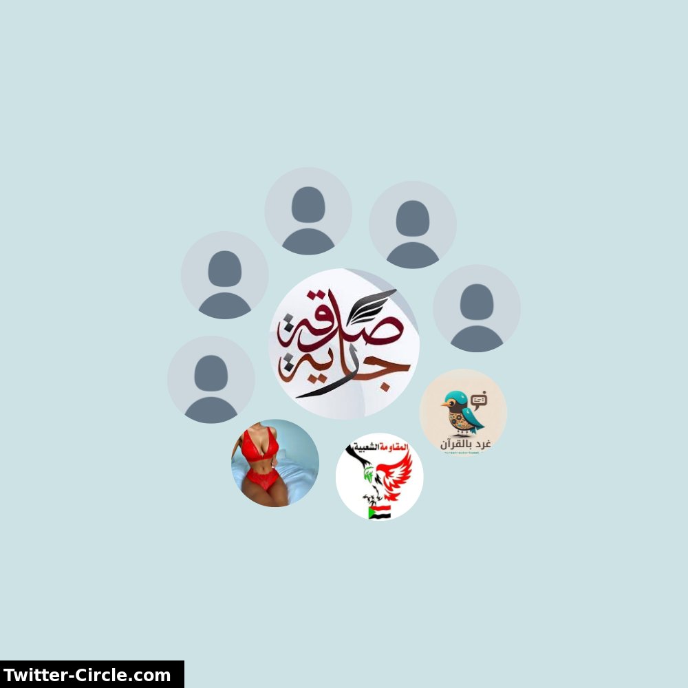 دائرة تفاعلاتي على تويتر

⬅️ funxgames.me/twittercircle?…