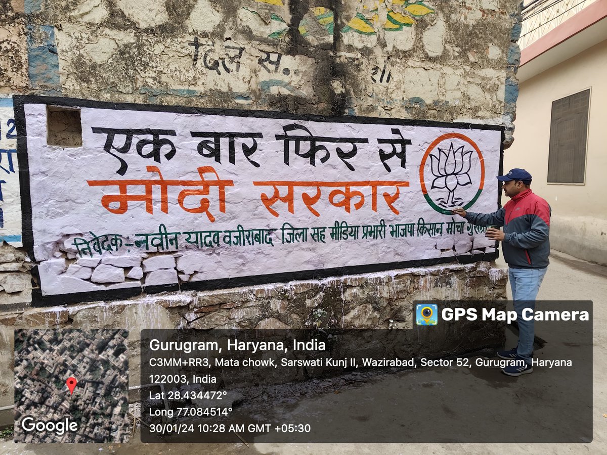 bjpkmgurugram's tweet photo. एक बार फिर से मोदी सरकार...

गुरुग्राम विधानसभा गांव वजीराबाद बूथ नंबर - 331,332,333 पर कार्यकर्ताओं के साथ "दीवार लेखन अभियान" में श्री नवीन यादव जी (किसान मोर्चा जिला सोशल मीडिया प्रभारी) ने भाग लिया। https://t.co/9DhTAZnhVL