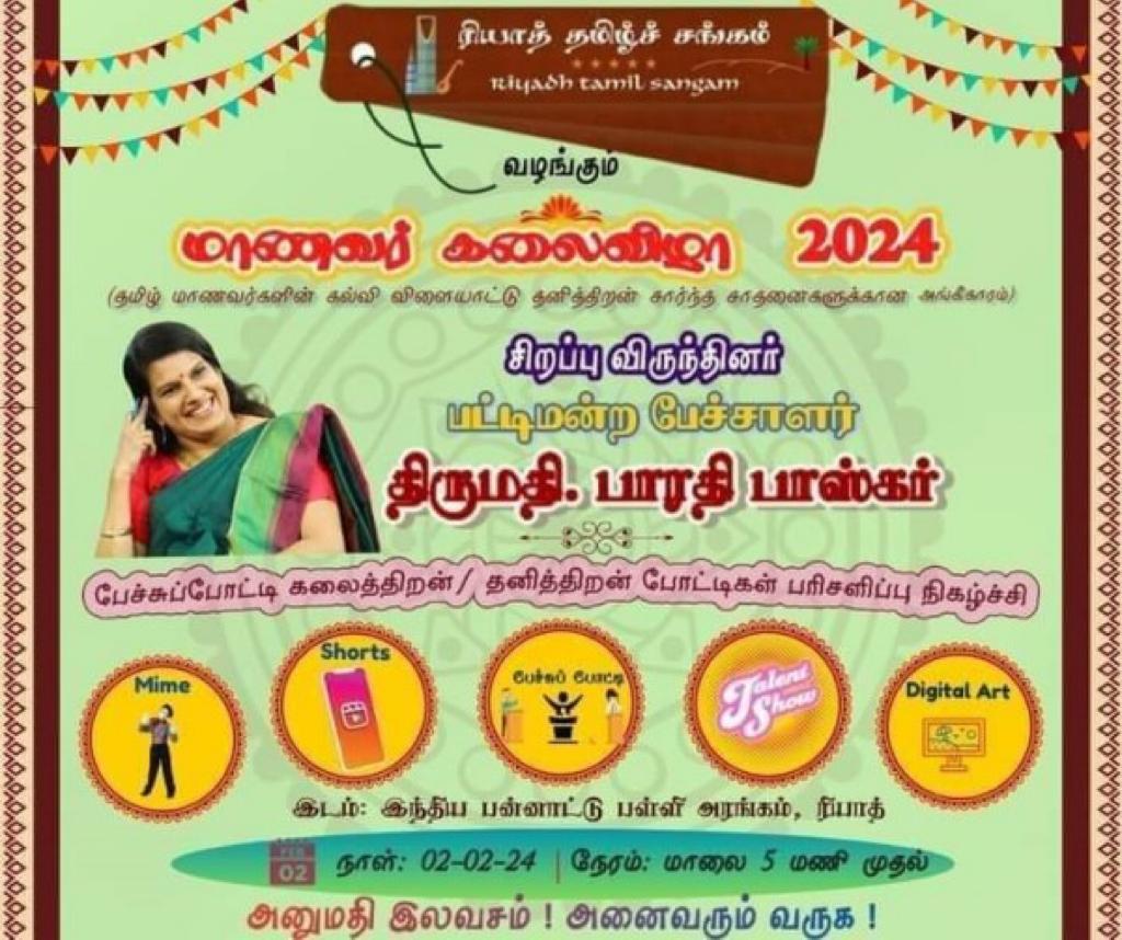 SShivajisreeram's tweet photo. அயோத்தி ராமர் கோவிலுக்கு சென்ற காரணத்தால் ரியாத் தமிழ் சங்க நிகழ்ச்சியில் இருந்து பாரதி பாஸ்கர் விடுவிக்கப்பட்டுள்ளார்!  கோவிலுக்கு போ��து அவ்ளோ பெரிய குற்றமா? இழிவான பிறவிகளாக இருக்கிறார்கள் சில தமிழ் கோமாளிகள். https://t.co/07p3DJpJpL