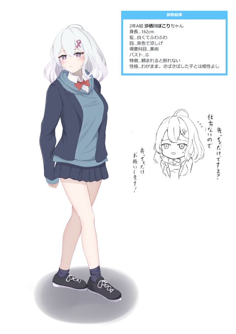 女子高生沙栖川ぽこりちゃん() 