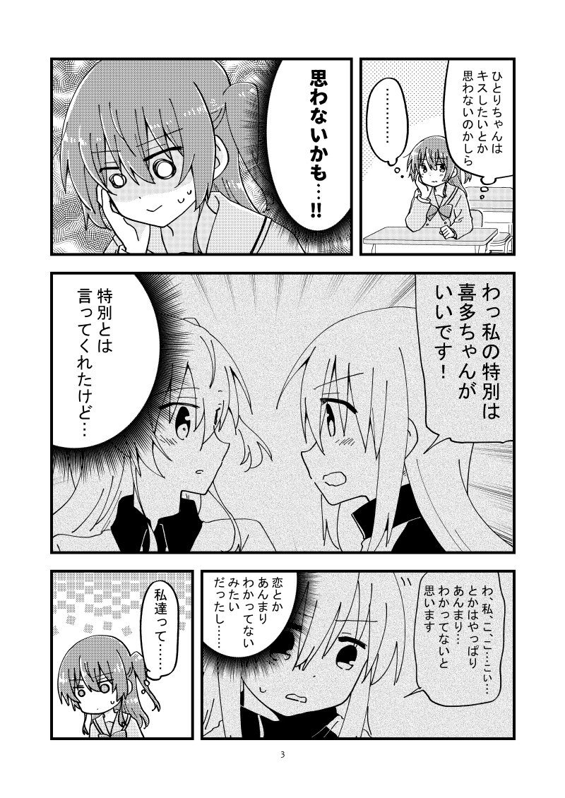 結束ロック!5、スペースは束47でした!
新刊サンプルこちらになります!!
尚、間に合うかどうかは不明です!!!
頑張ります!!!! 