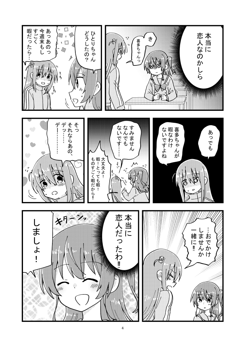結束ロック!5、スペースは束47でした!
新刊サンプルこちらになります!!
尚、間に合うかどうかは不明です!!!
頑張ります!!!! 
