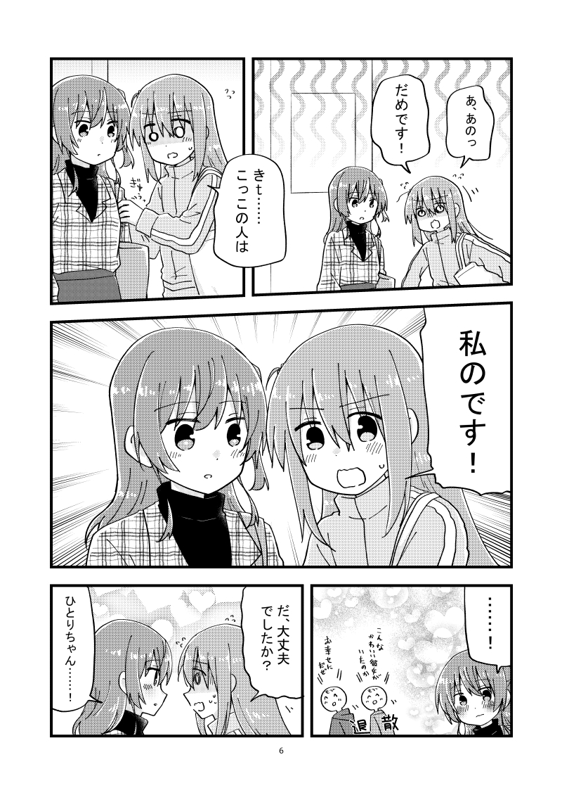 結束ロック!5、スペースは束47でした!
新刊サンプルこちらになります!!
尚、間に合うかどうかは不明です!!!
頑張ります!!!! 