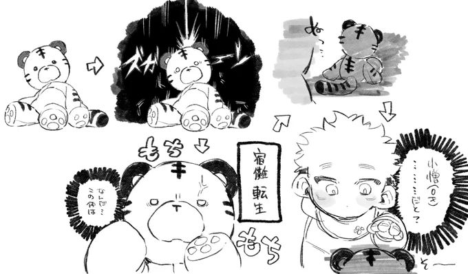 すくinぬいぐるみ 