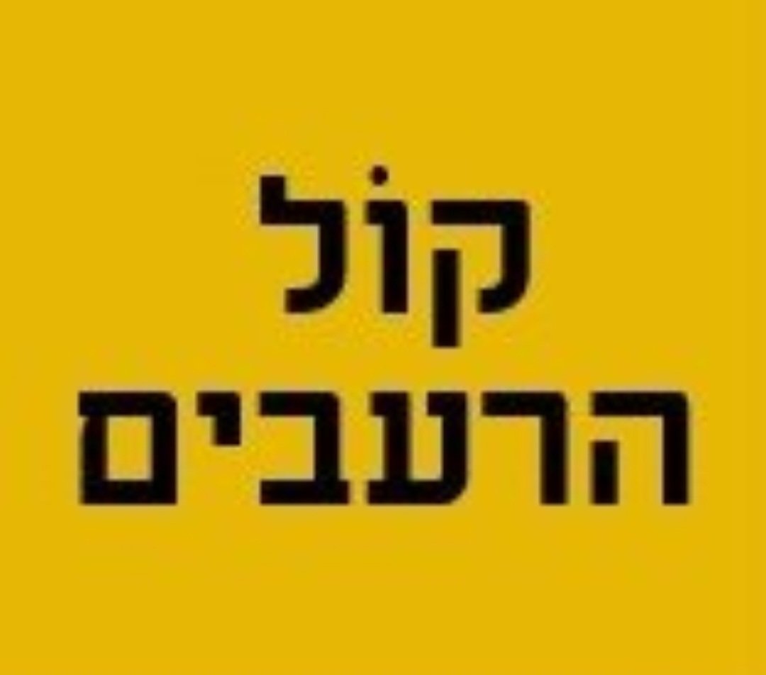 QwlHr's tweet photo. הפעלה עם תשובה: תנחשו מי אמר את המילים??👇🏻
"ממשלה שמרעיבה ילדים ומעלה מחירים אין לה זכות קיום" דרעי! יפה מאוד. דרעי אמר את המילים הללו ב2022 כאשר ישב בספסל האופוזיציה. ומה הוא וחבריו לרשימת שס עושים כעת בתקציב 24?מקצצים בתקציב ביטחון התזונתי ביותר בחצי! 
בעוד שהמחירים רק עולים🚩 https://t.co/4OGYZ7OIHp