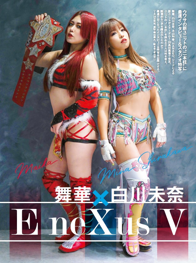 STARDOM DMMオンクレ限定完全受注生産品 　E neXus V　白川未奈 白川未奈 日本ラストマッチ E neXus V 4人掛けマッチ | Stardom World