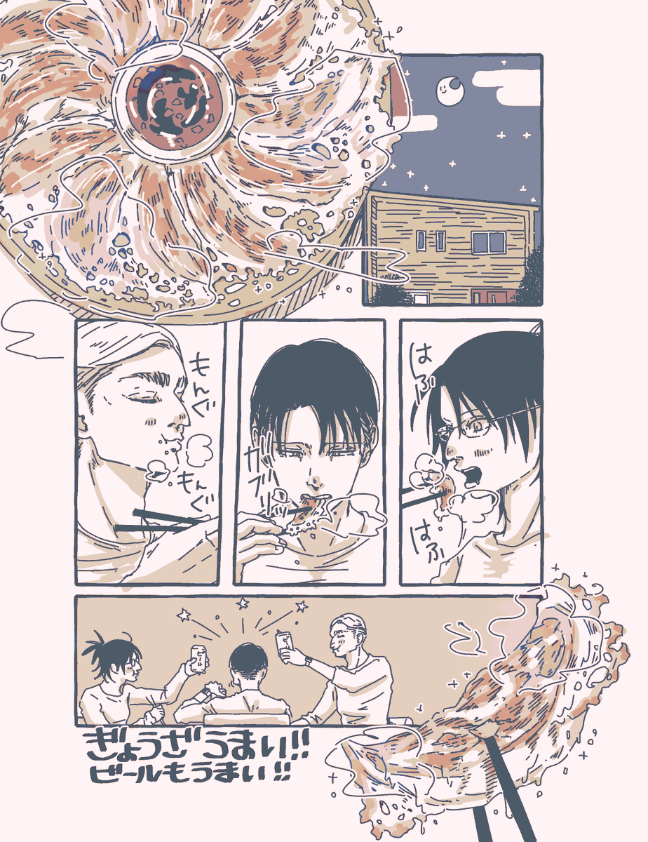 餃子落書き 
