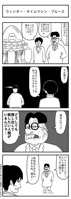 2月の殺意 