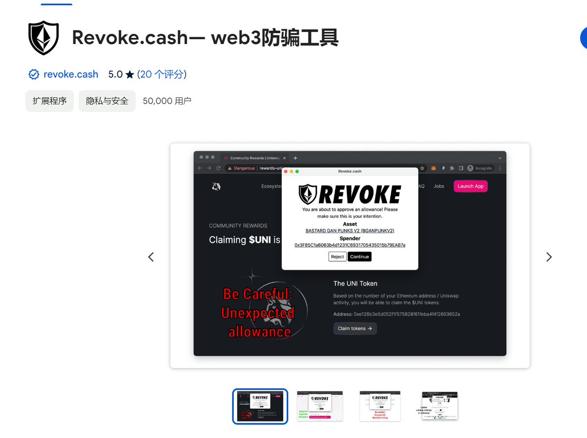 howbuybtc's tweet photo. 一些常见的web3防止钓鱼浏览器插件，都建议安装一下。
最近钓鱼的太多了。
防不胜防，老韭菜也容易中招
谷歌浏览器搜类似防骗插件就有，很多
避免打广告嫌疑，这里就不贴链接了
自己去搜吧，很多类似插件。