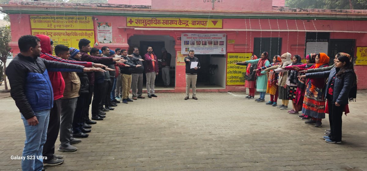 आज से शुरू हुए कुष्ठ रोग दिवस उन्मूलन कार्यक्रम के पखवाड़े के अंतर्गत मुख्य चिकित्सा अधिकारी कार्यालय व सभी सीएचसी पर समस्त स्टाफ को शपथ दिलाई गई और मरीजो को जागरूक किया गया <a href="/BagpatDm/">DM Baghpat</a> <a href="/brajeshpathakup/">Brajesh Pathak</a> <a href="/DyCMGoUP/">Dy Chief Minister GoUP</a> <a href="/mansukhmandviya/">Dr Mansukh Mandaviya</a>  <a href="/NTBLCP1/">NTBLCP</a> <a href="/NTEPLUCKNOW1/">TB-MUKT-BHARAT:-LUCKNOW (UP)</a> <a href="/ntep_UP/">TB Mukt Bharat- Uttar Pradesh</a> <a href="/nhm_up/">NHM UP</a>