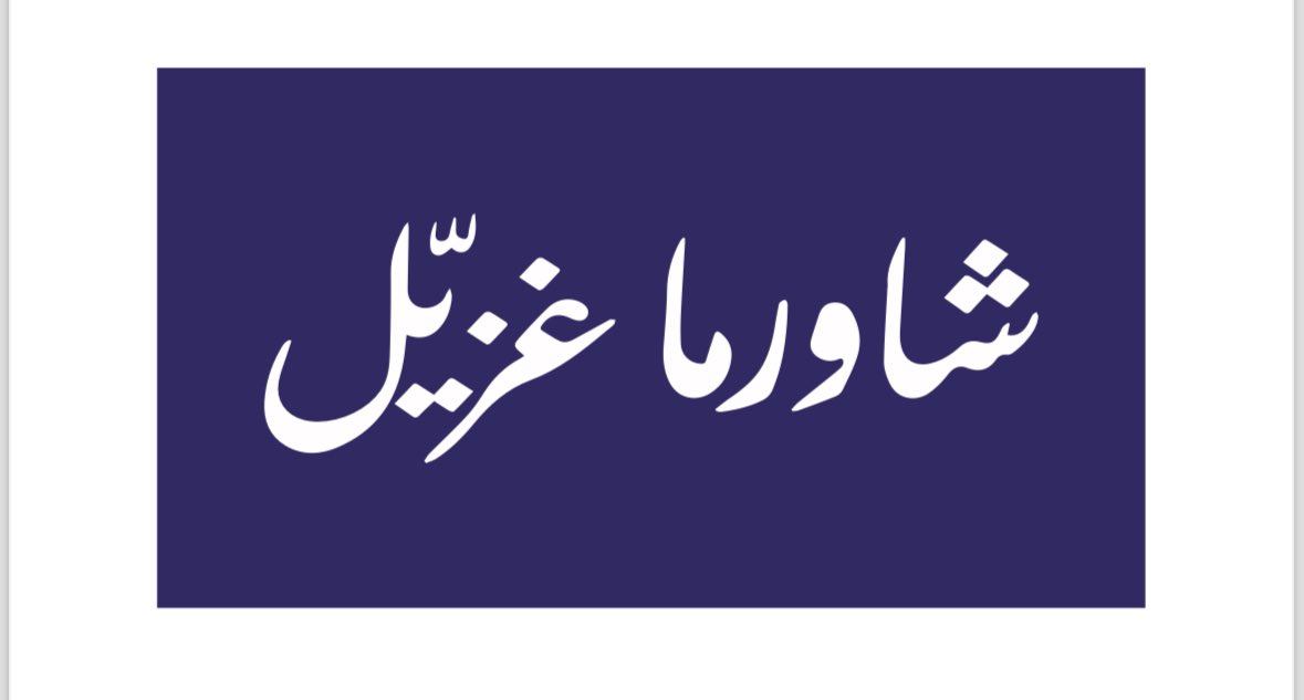Restaurant غزيّل | Ghazil tweet media