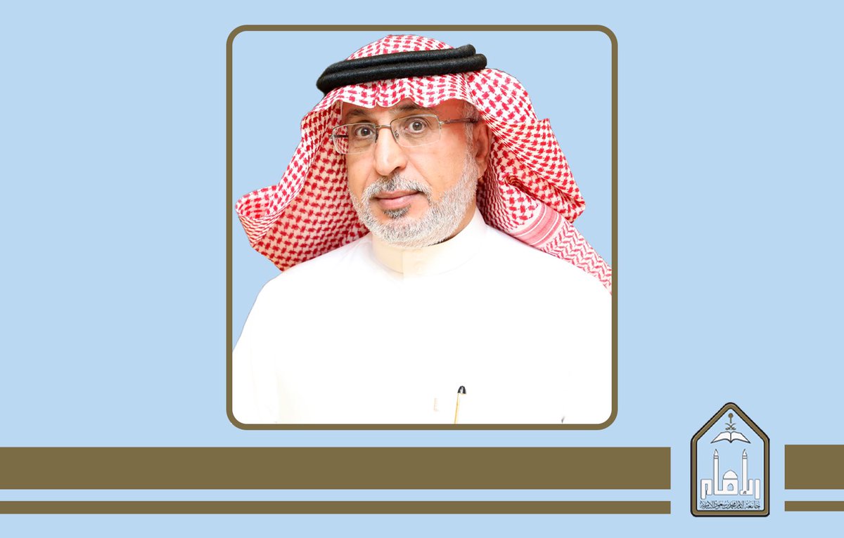 IMSIU_edu_sa's tweet photo. معالي رئيس #جامعة_الإمام أ.د. أحمد بن سالم العامري يرعى #ملتقى_عناية_للصحة_النفسية، الذي تنظمه عمادة شؤون الطلاب في البهو الرئيس بالمدينة الجامعية صباح يوم غد الأربعاء 31 يناير 2024. https://t.co/CFaf9ibUqi