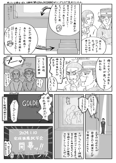 試写会レポ続き。(4/9) 