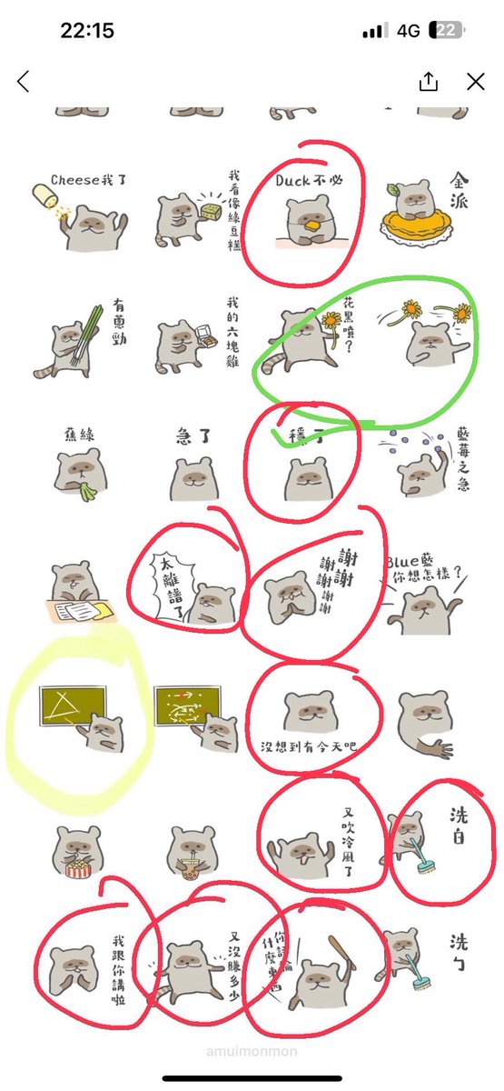 sattomidaisuki's tweet photo. 極度推薦1450們購入此貼圖

[浣熊抓抓：職場上班諧音物語]
https://t.co/9pMQLnFbyd https://t.co/hUrFtoiqLh