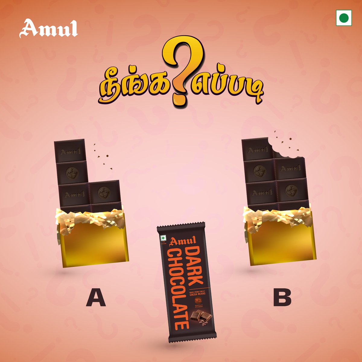 amultamilnadu's tweet photo. சொல்லுங்க சொல்லுங்க சொல்லுங்க.. நீங்க யாரு யாரு யாரு... 

#Amul #அமுல் #AmulInTn #AmulGoodness #AmulProducts #AmulChocolates #AmulDarkChocolates #DarkChocolates #Chocolates https://t.co/JGXEUfldCL