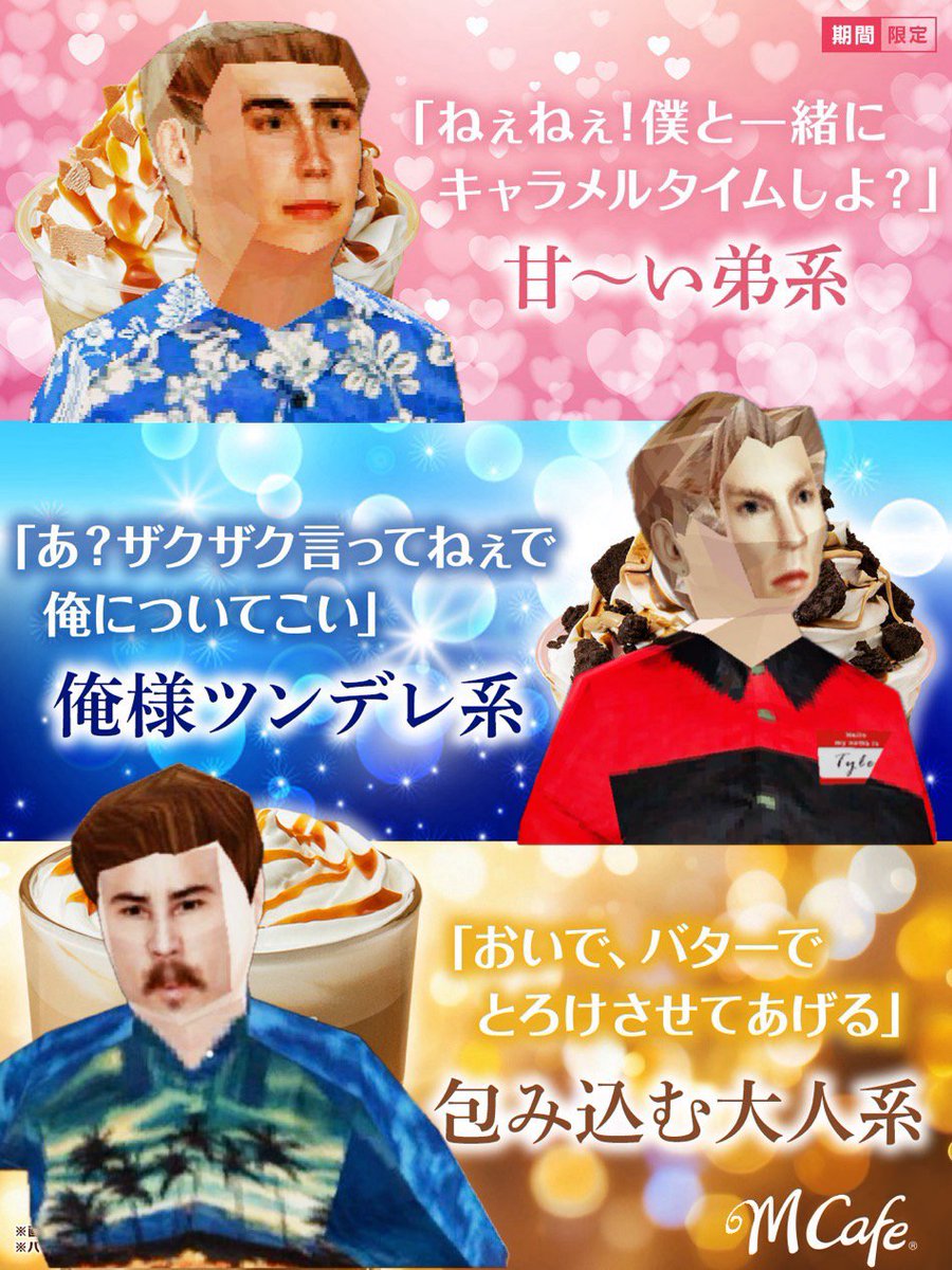 君は誰を選ぶ？「Manny'sカフェ」

#マニーズ 
#mannys