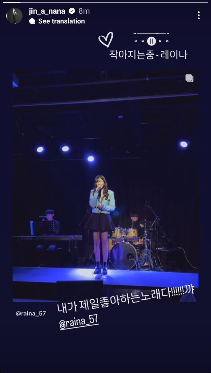 Nana shared Raina's post in her story! 🤍

#NANA #Raina #OrangeCaramel #AfterSchool