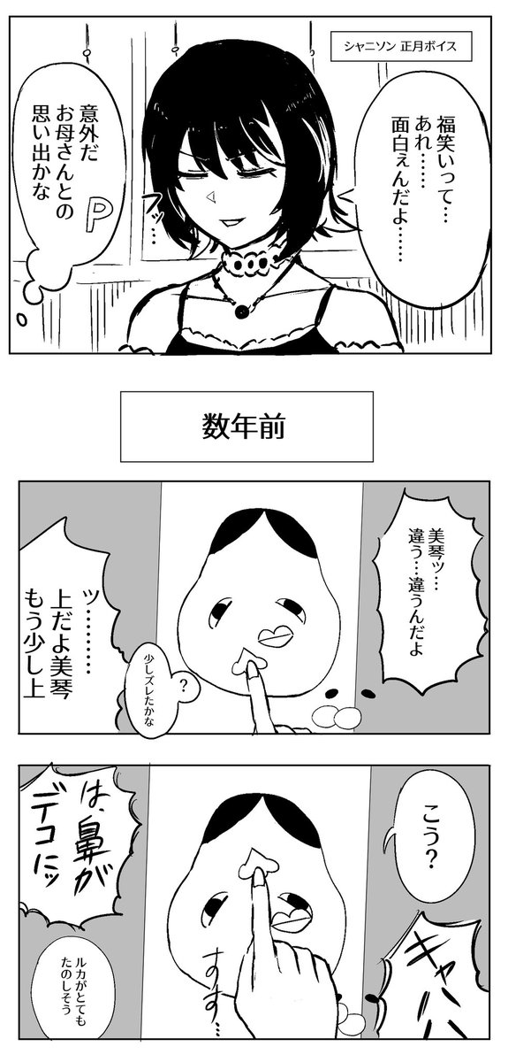 ルカ、誕生日おめでとう
#斑鳩ルカ生誕祭2024
#斑鳩ルカ誕生祭2024 