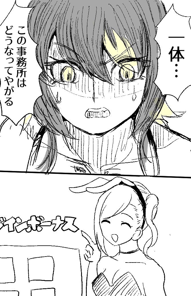 ルカ、誕生日おめでとう
#斑鳩ルカ生誕祭2024
#斑鳩ルカ誕生祭2024 