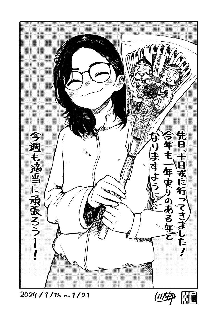 毎週月曜朝更新の適当に頑張ろうシリーズ。1月分です👓✏️⛩️🗓🍓#今月描いた絵を晒そう #今週も適当に頑張ろう 